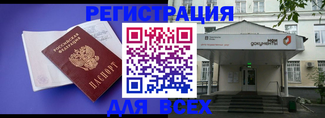 регистрация в Почепе