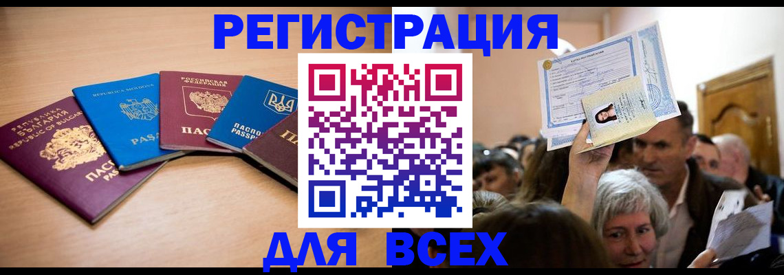 где прописаться в Почепе