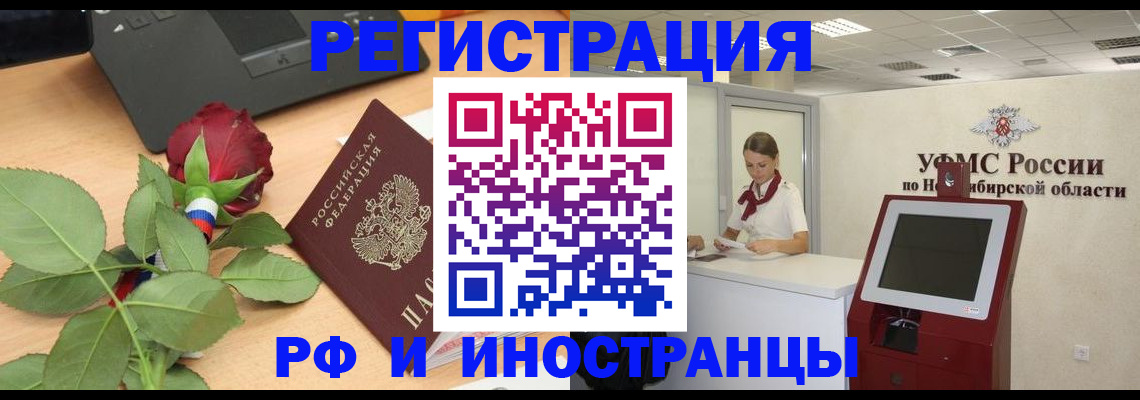 временная регистрация поиск в Почепе
