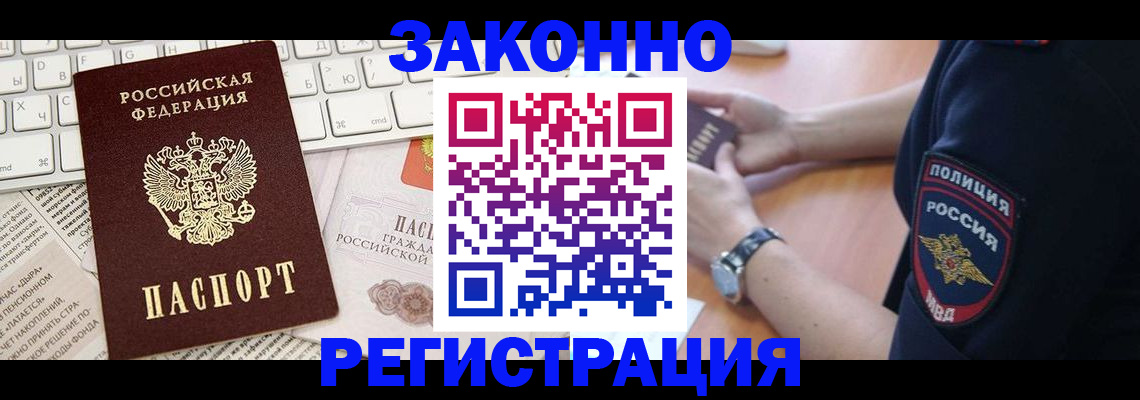 пропишу в квартире в Почепе