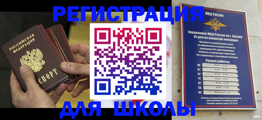 купить прописку в Почепе