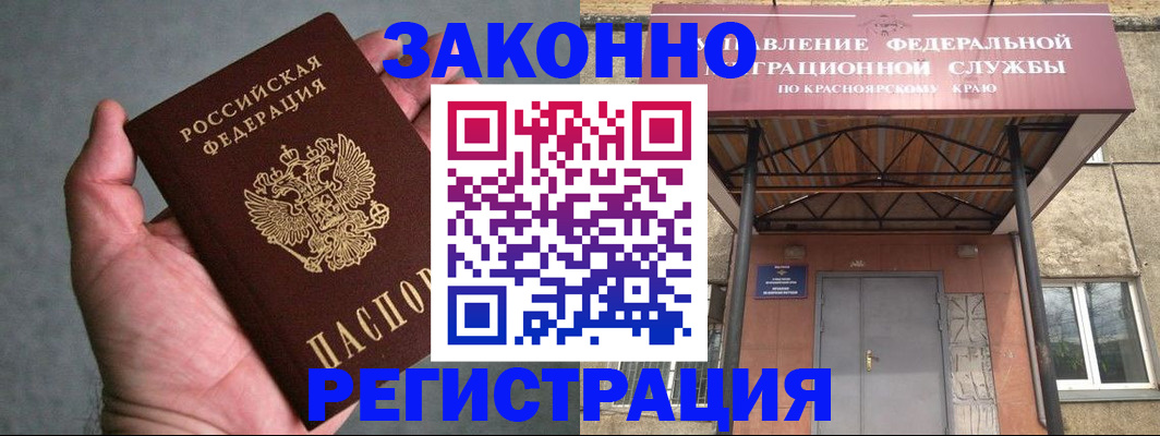 прописка ребенка в Почепе