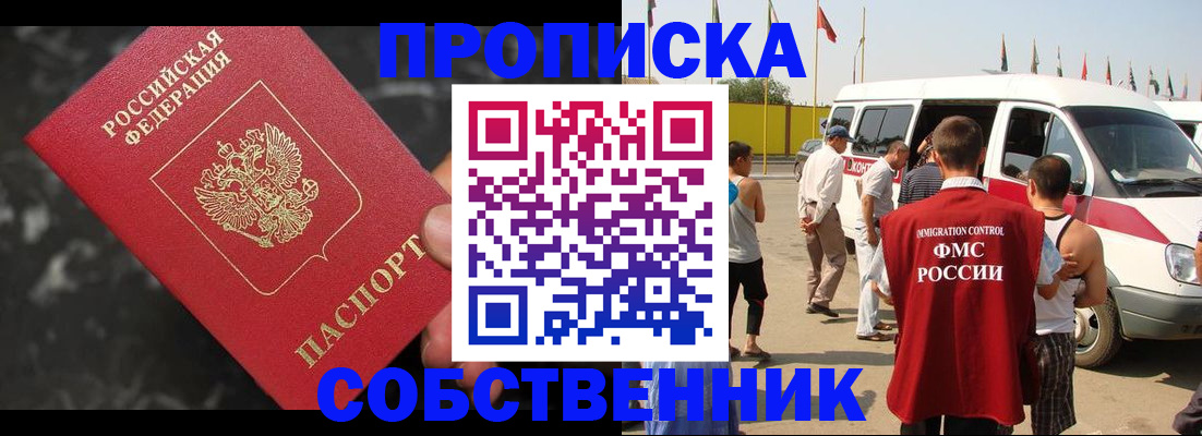 временная регистрация в Почепе